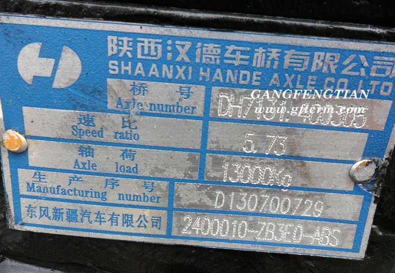 东风大力神后桥总成 _  2400010-ZB3E0